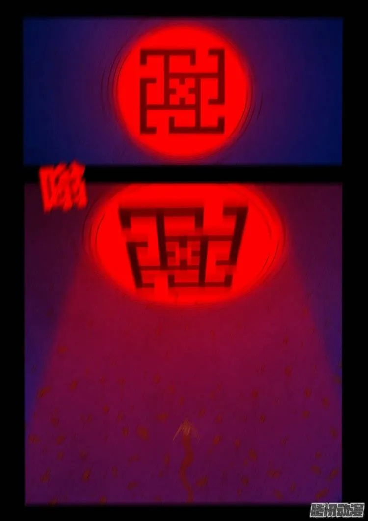 鹦鹉大厦 30 第21页