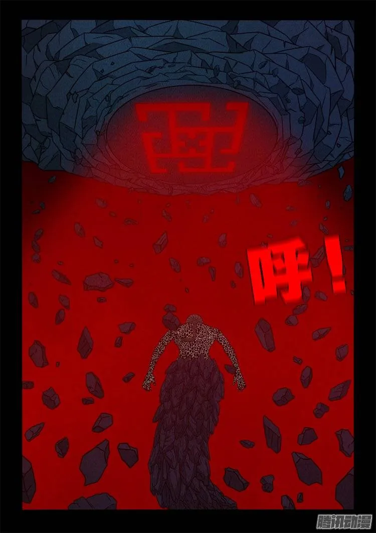 鹦鹉大厦 31 第2页