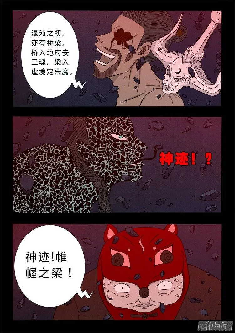 鹦鹉大厦 31 第3页