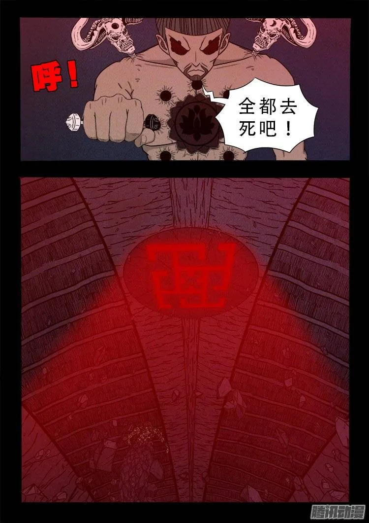 鹦鹉大厦 31 第5页