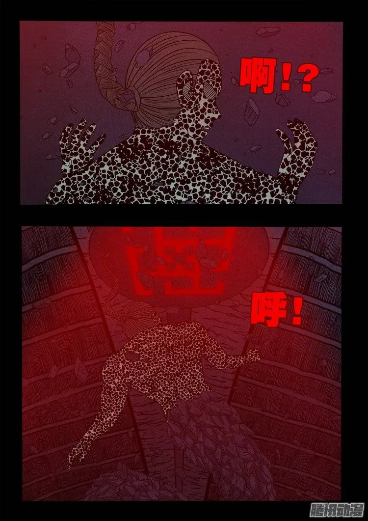 鹦鹉大厦 31 第6页