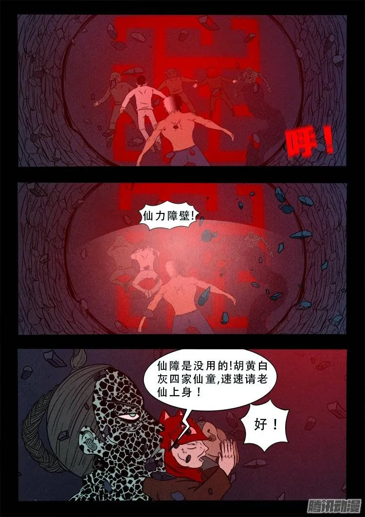 鹦鹉大厦 31 第9页