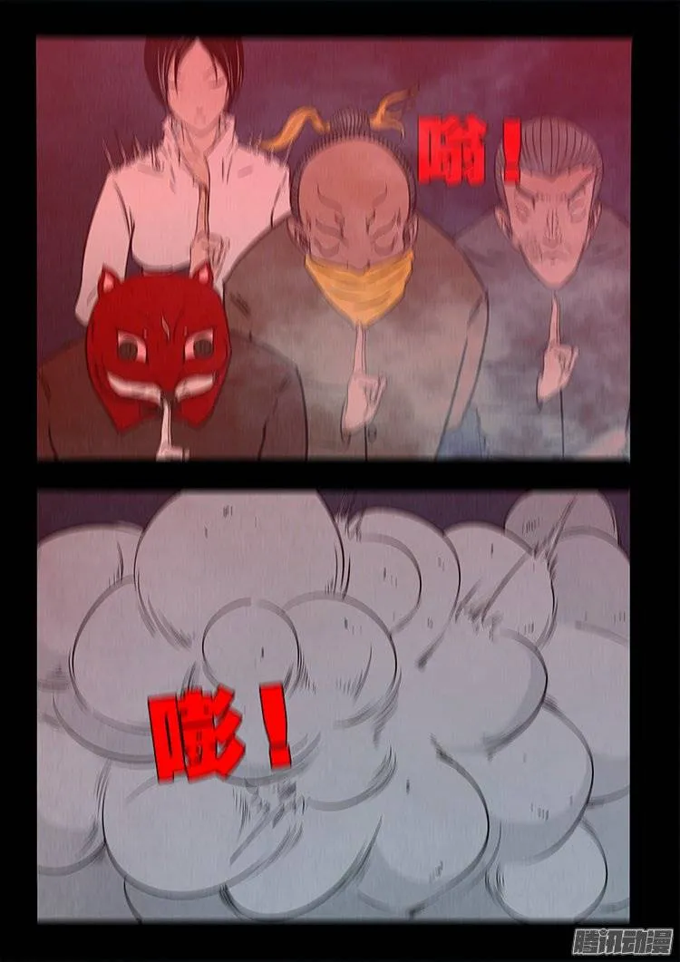 鹦鹉大厦 31 第11页