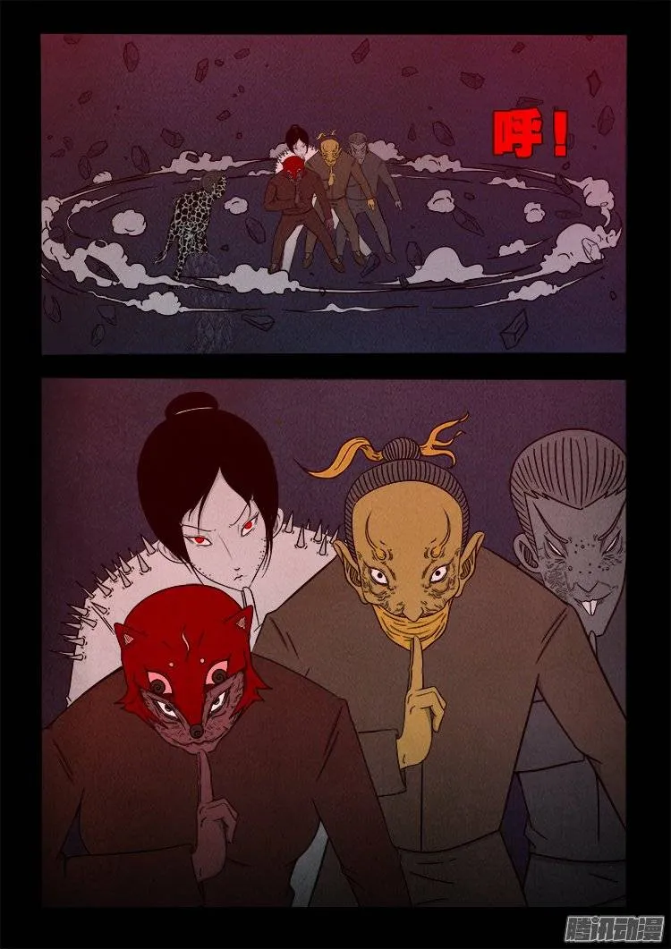 鹦鹉大厦 31 第13页