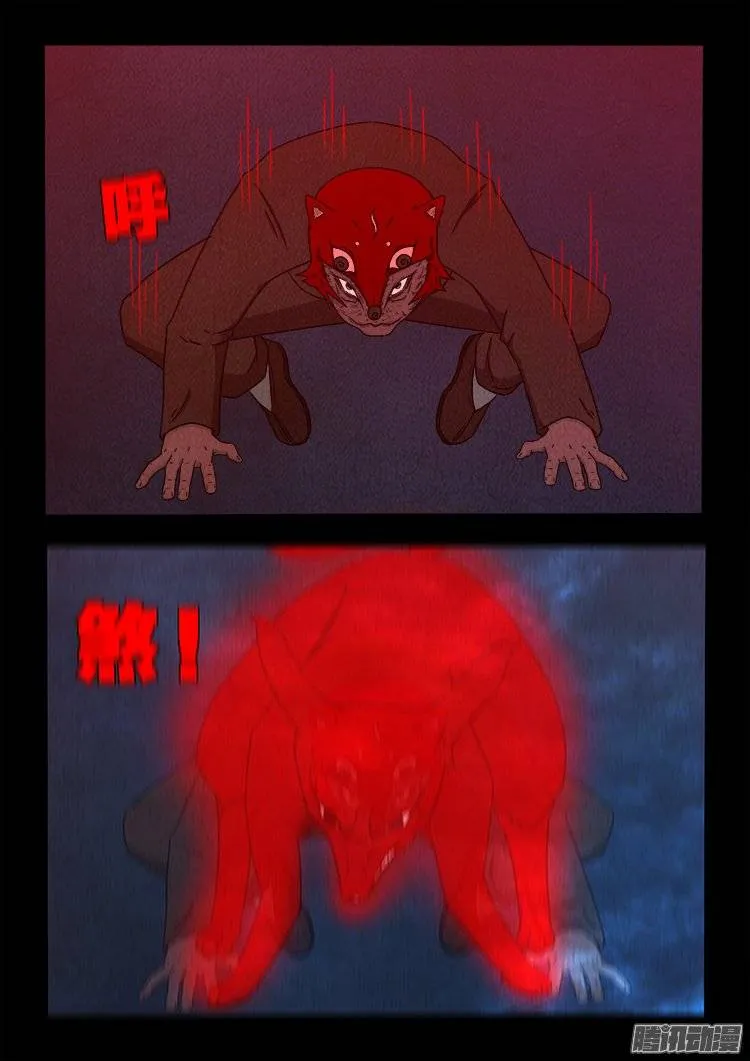 鹦鹉大厦 31 第14页