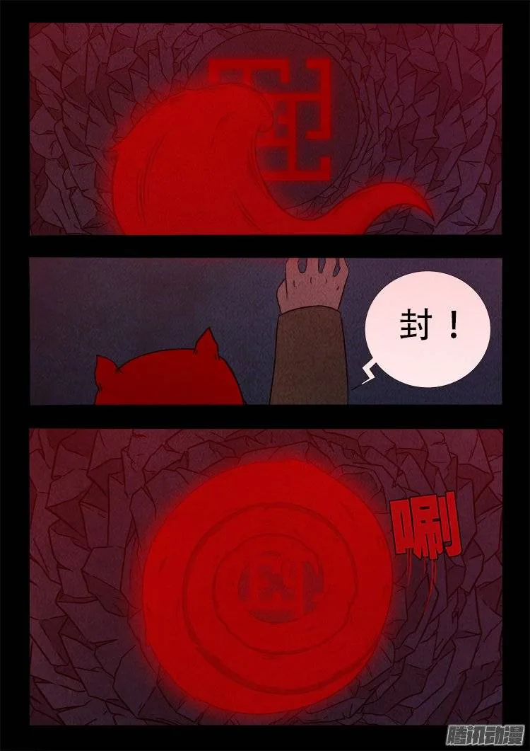 鹦鹉大厦 31 第16页