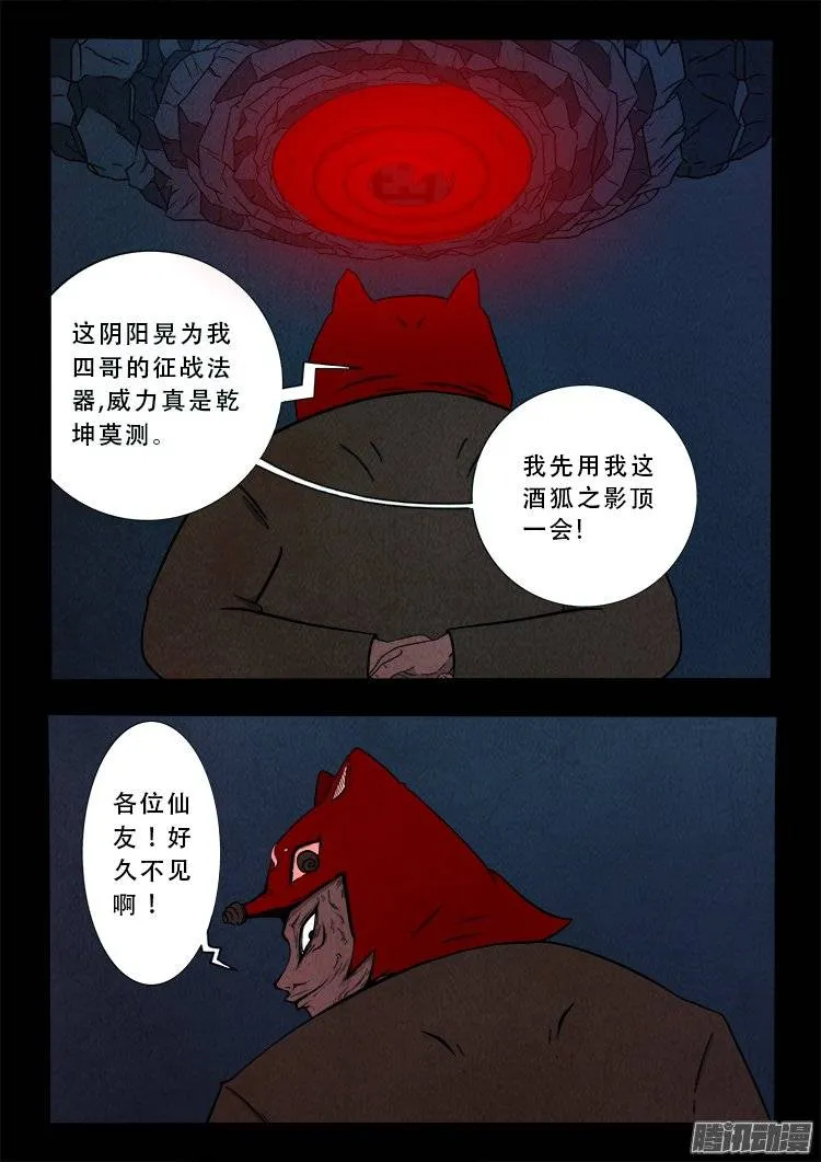 鹦鹉大厦 31 第17页