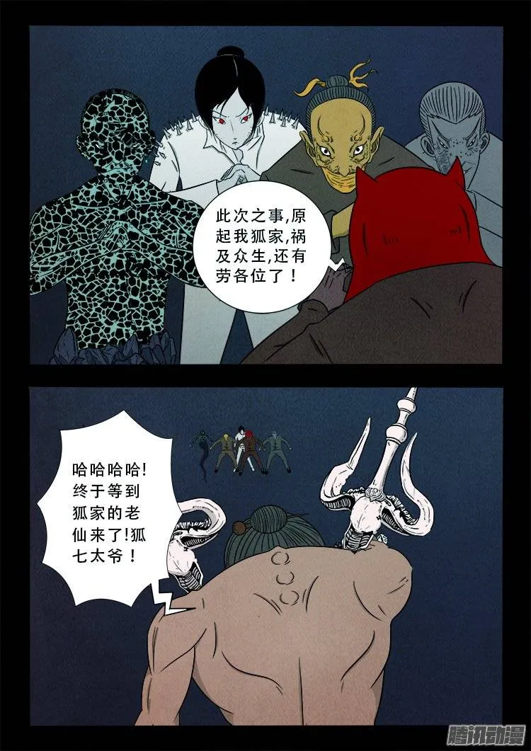 鹦鹉大厦 31 第18页