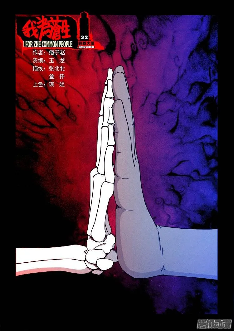 鹦鹉大厦 32 第1页
