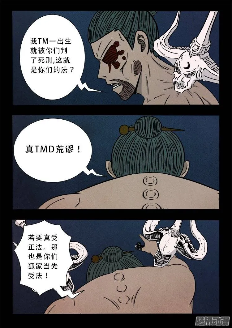 鹦鹉大厦 32 第2页
