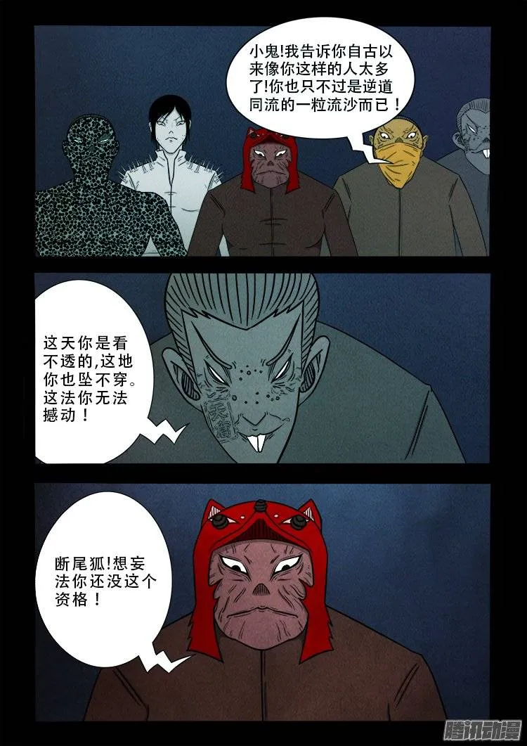 鹦鹉大厦 32 第3页
