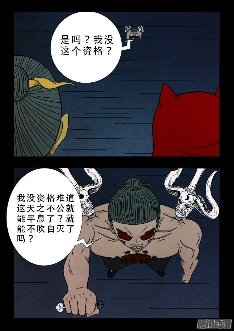 鹦鹉大厦 32 第4页