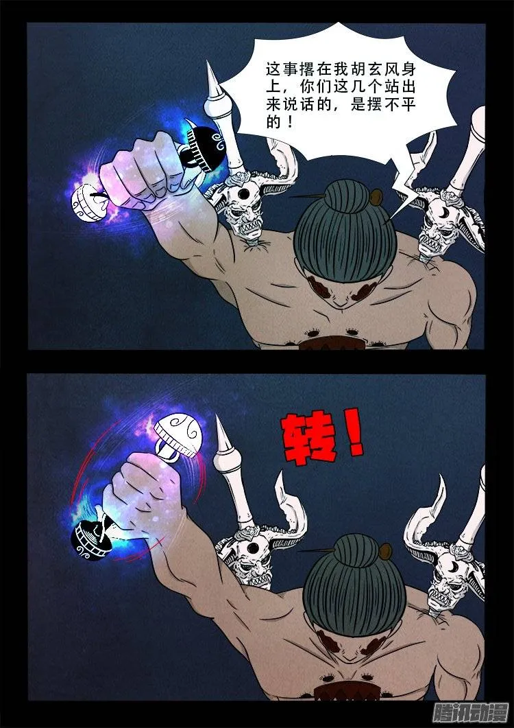 鹦鹉大厦 32 第6页