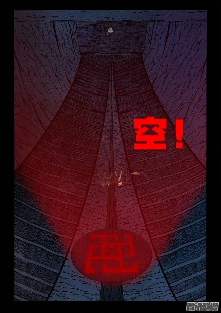 鹦鹉大厦 32 第8页