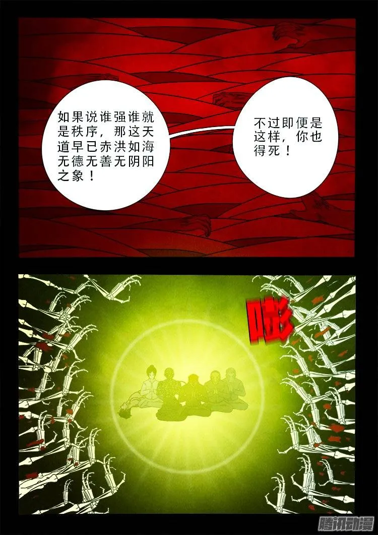 鹦鹉大厦 32 第12页