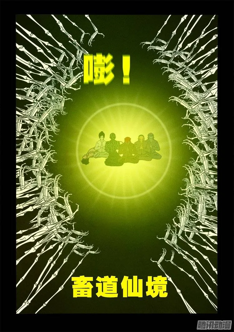 鹦鹉大厦 32 第13页