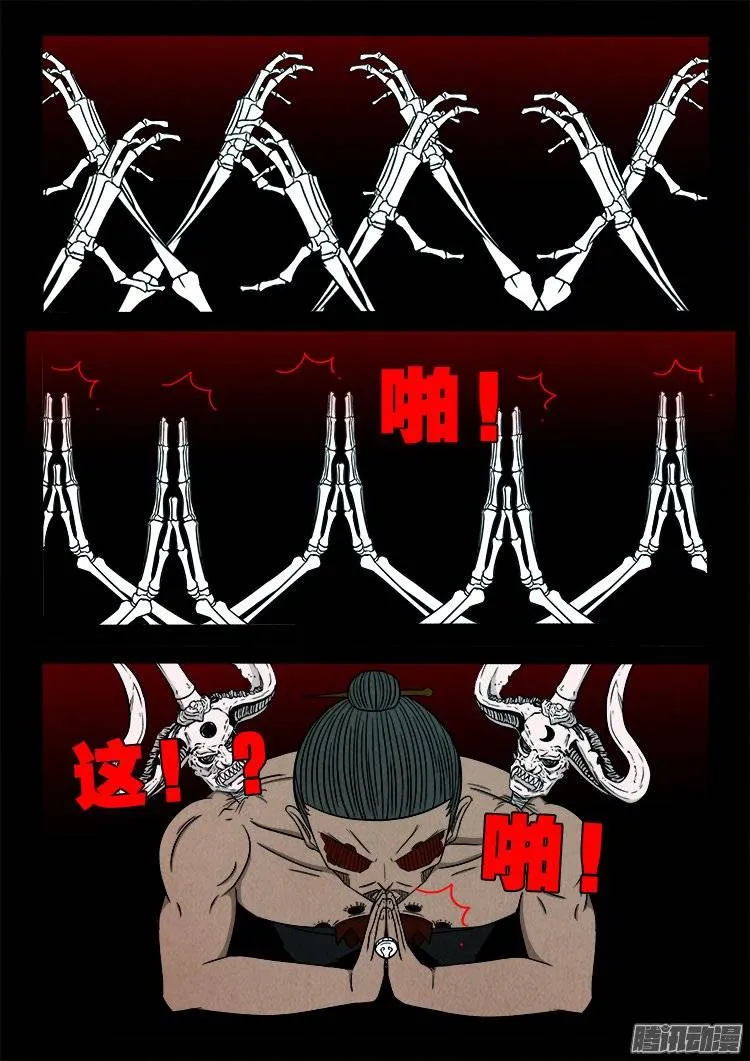 鹦鹉大厦 32 第14页