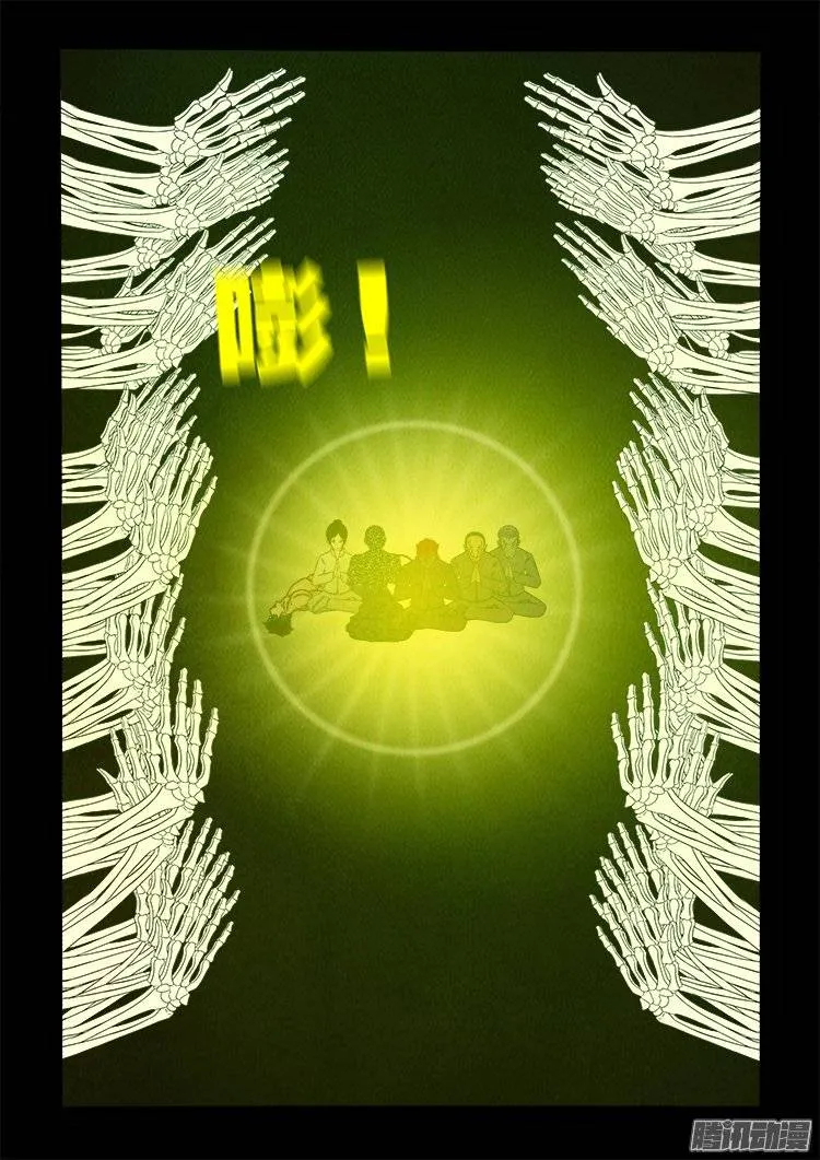鹦鹉大厦 32 第15页