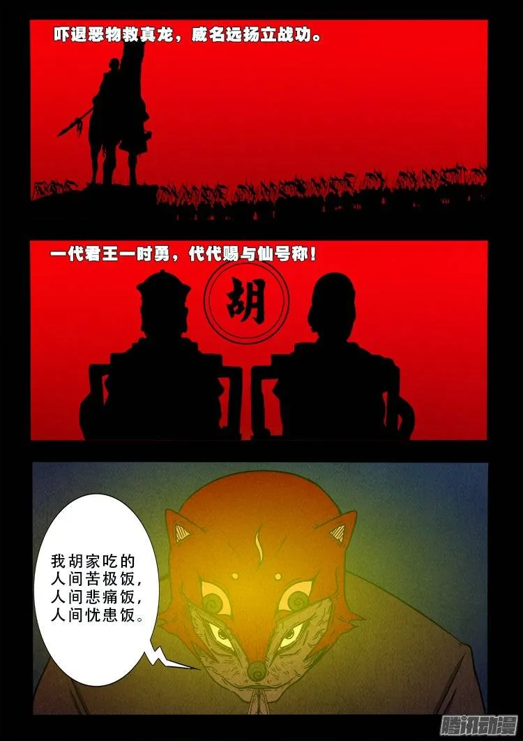 鹦鹉大厦 32 第17页
