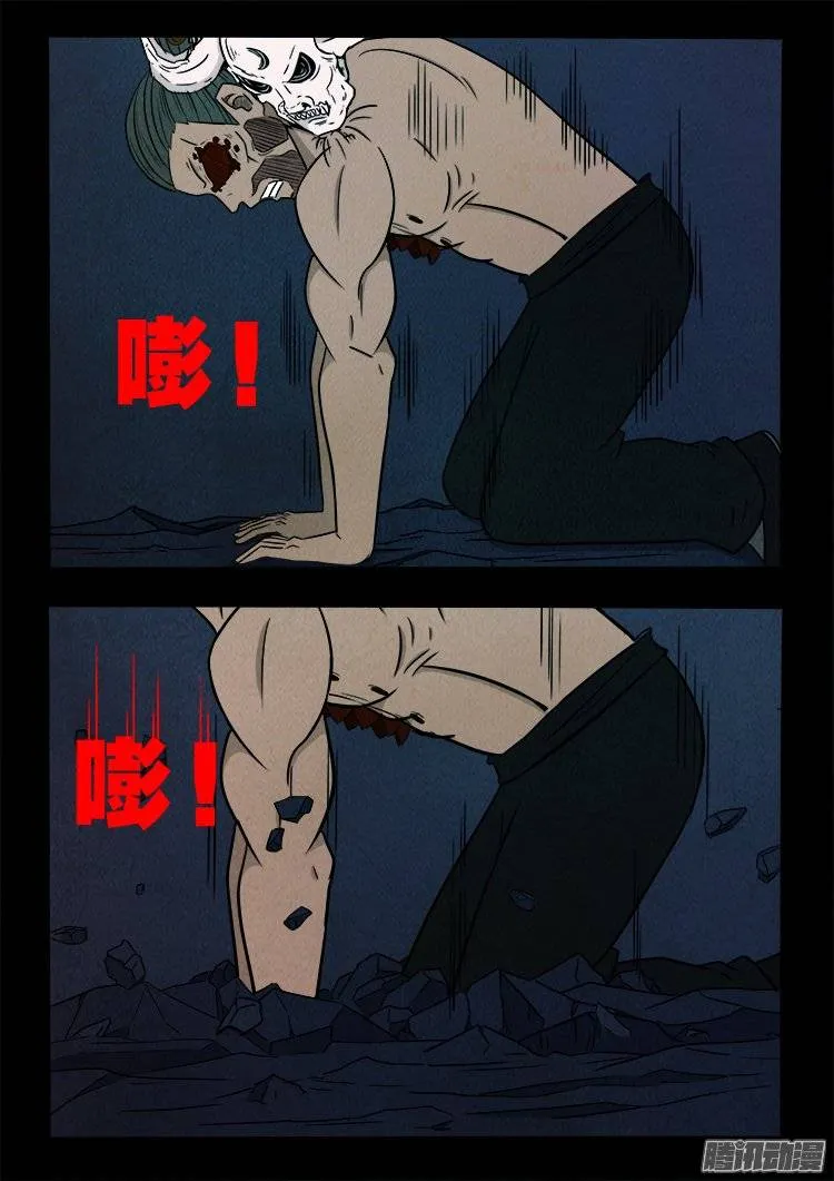鹦鹉大厦 32 第19页
