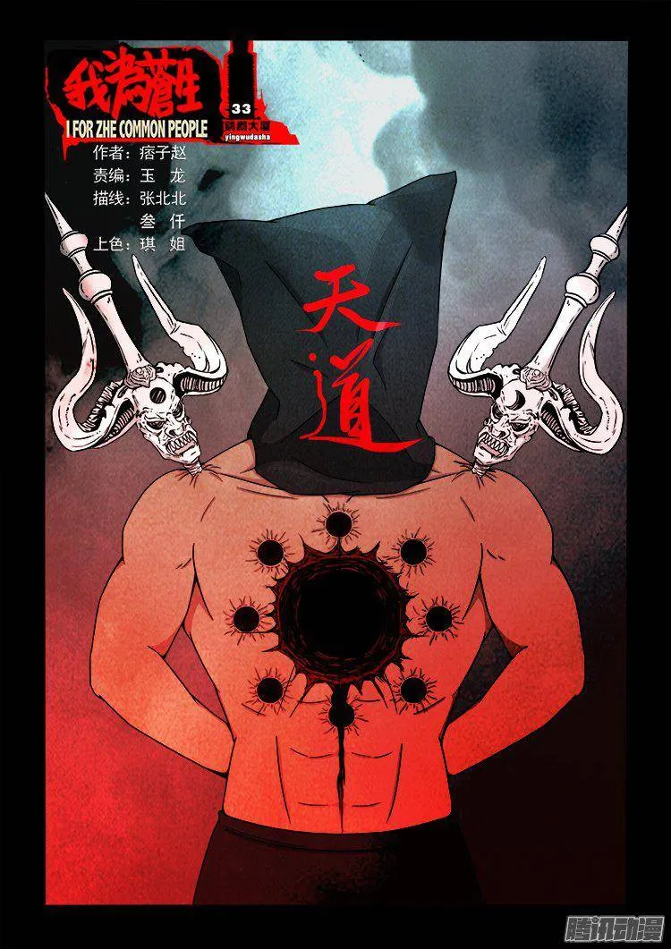 鹦鹉大厦 33 第1页