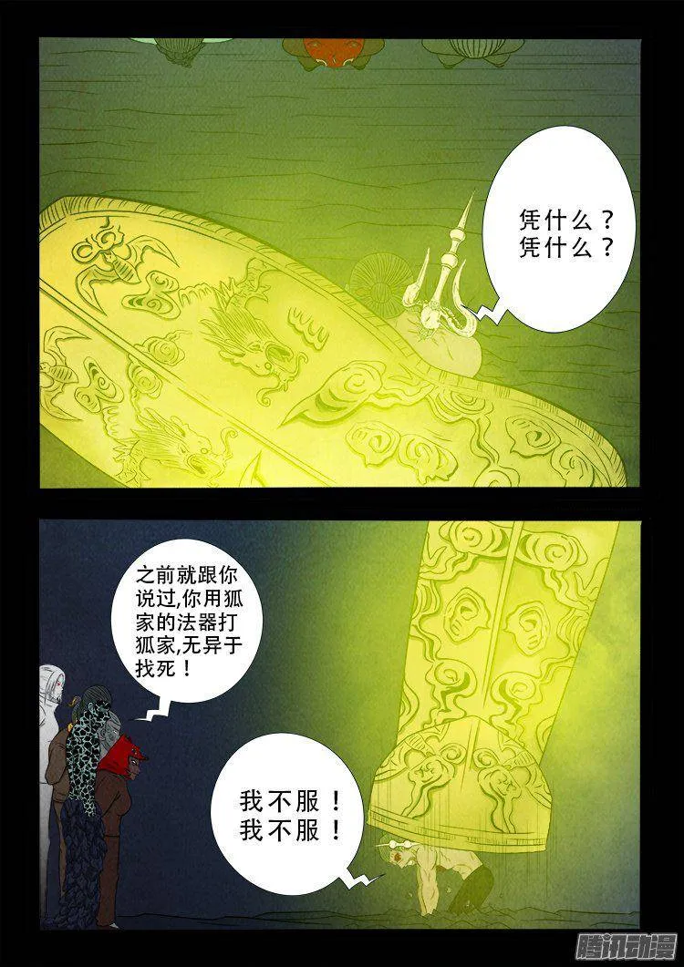 鹦鹉大厦 33 第2页