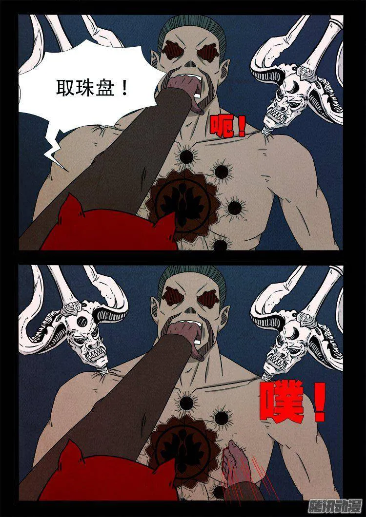 鹦鹉大厦 33 第4页