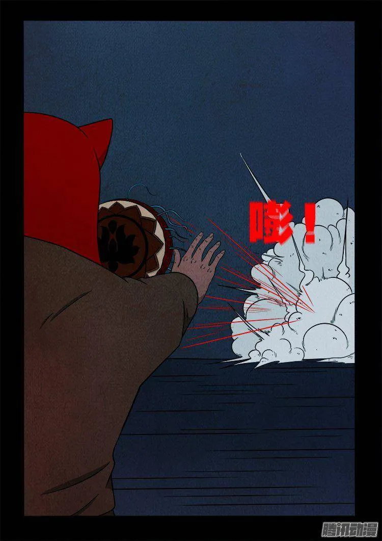 鹦鹉大厦 33 第6页
