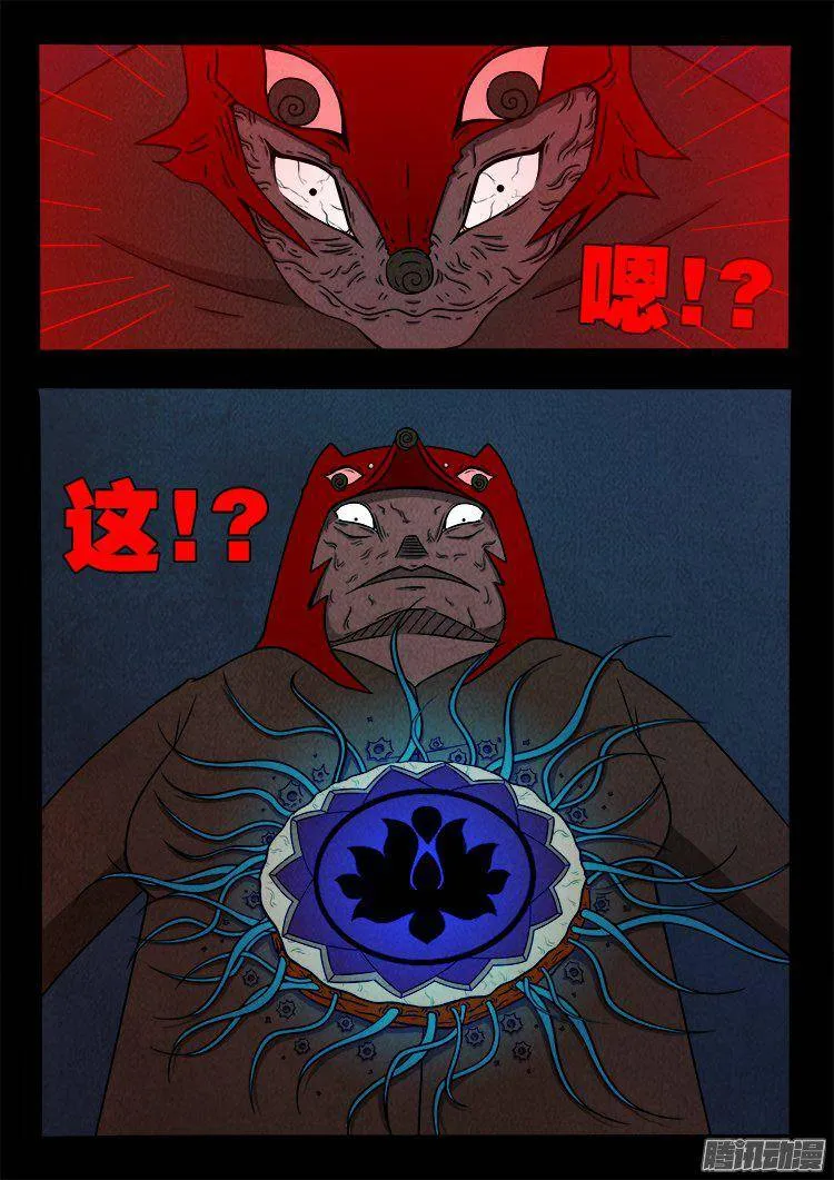 鹦鹉大厦 33 第8页
