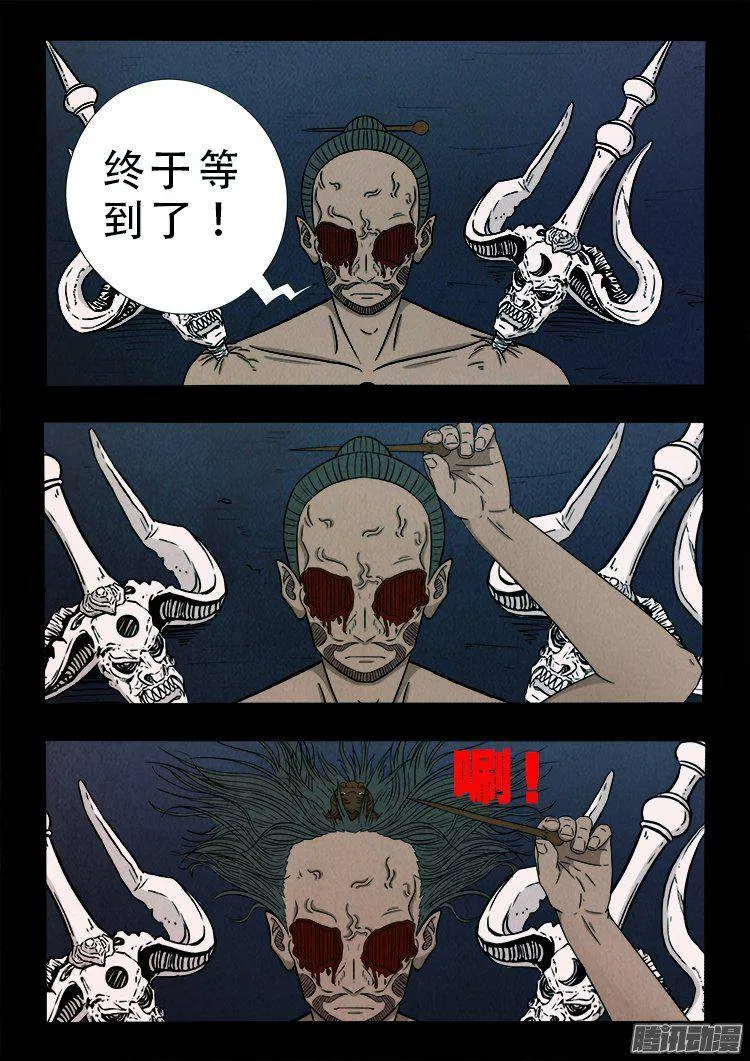 鹦鹉大厦 33 第10页