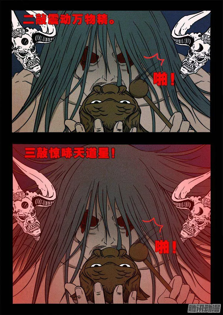 鹦鹉大厦 33 第12页
