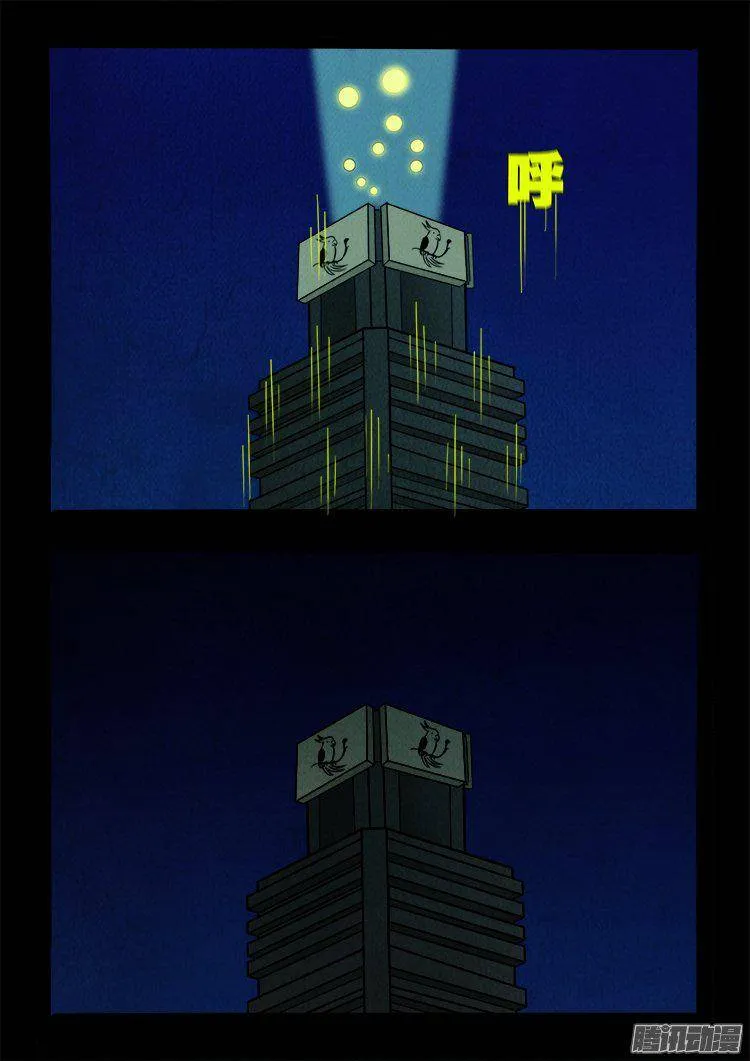 鹦鹉大厦 33 第15页