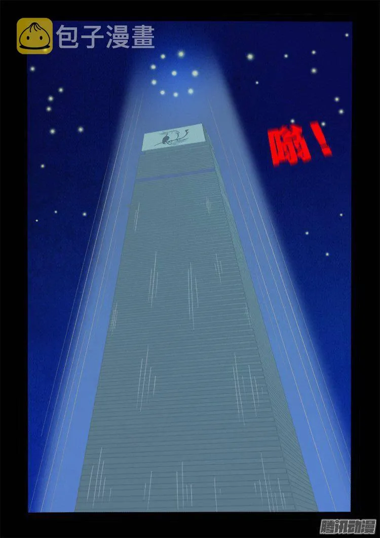 鹦鹉大厦 33 第16页
