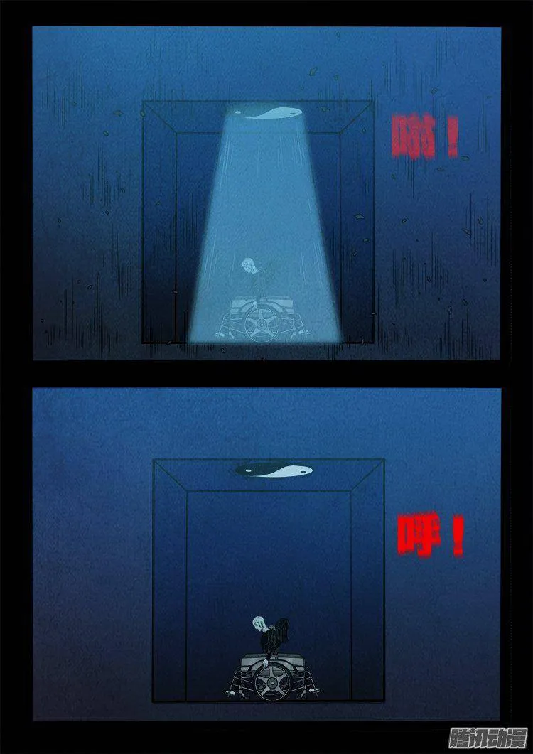 鹦鹉大厦 33 第18页
