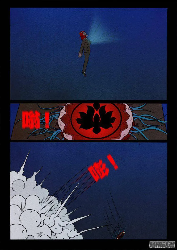 鹦鹉大厦 33 第19页