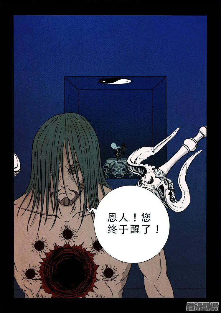 鹦鹉大厦 33 第21页