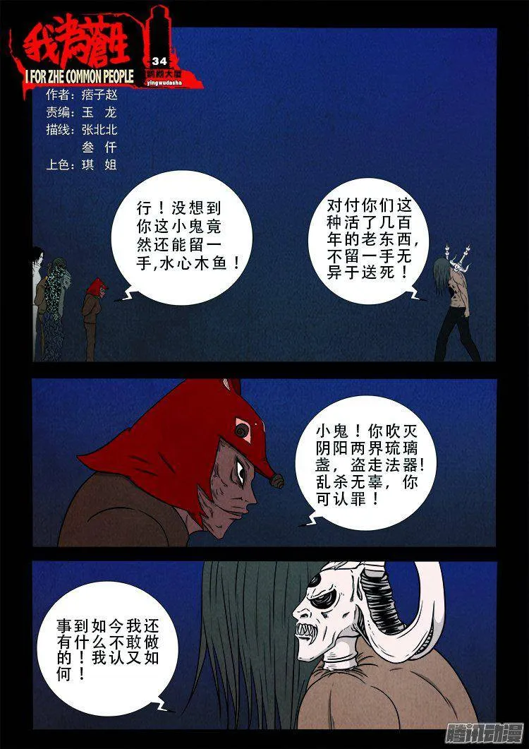鹦鹉大厦 34 第1页