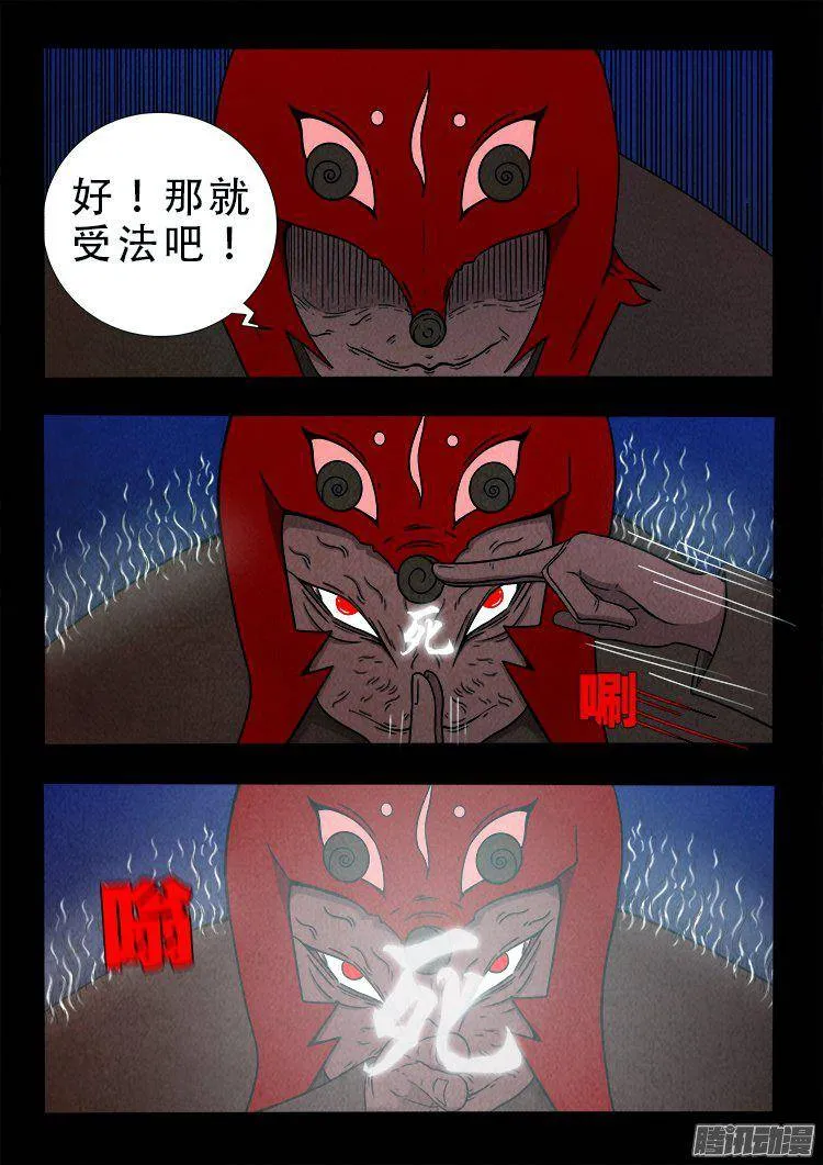 鹦鹉大厦 34 第2页