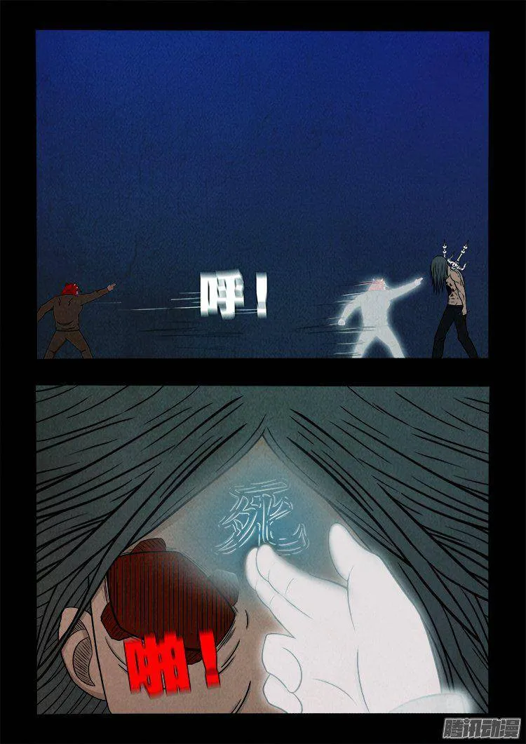 鹦鹉大厦 34 第3页