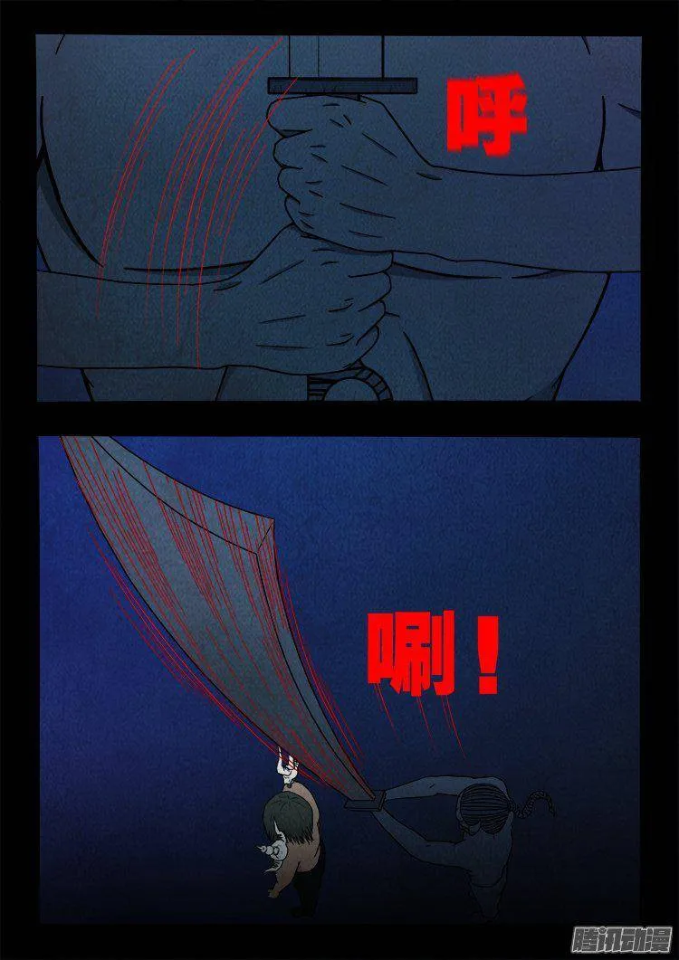 鹦鹉大厦 34 第6页