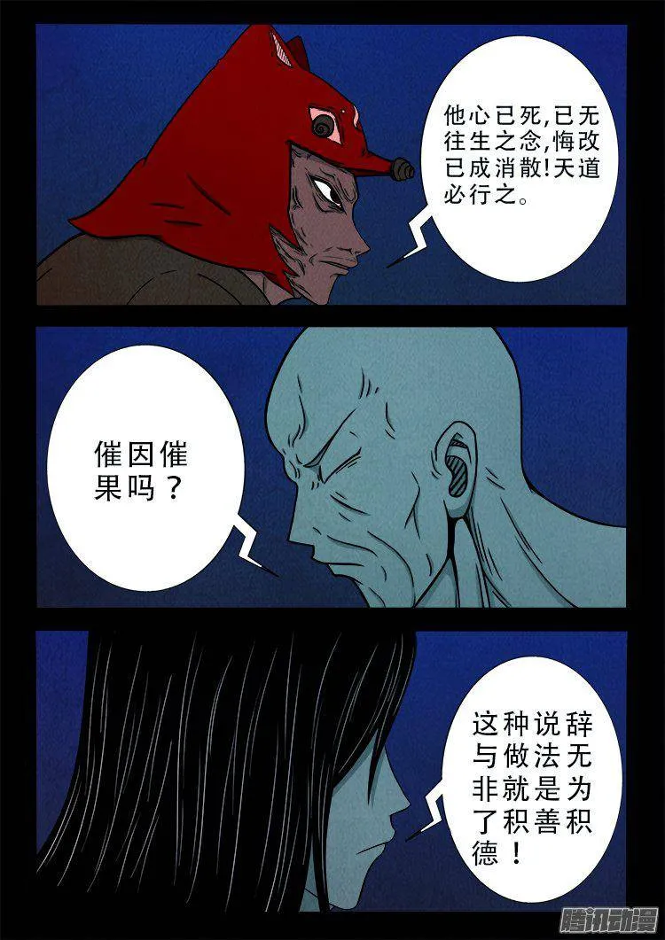 鹦鹉大厦 34 第12页