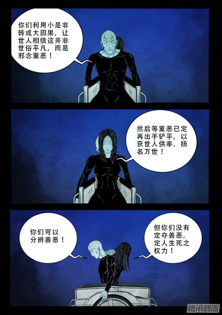 鹦鹉大厦 34 第13页