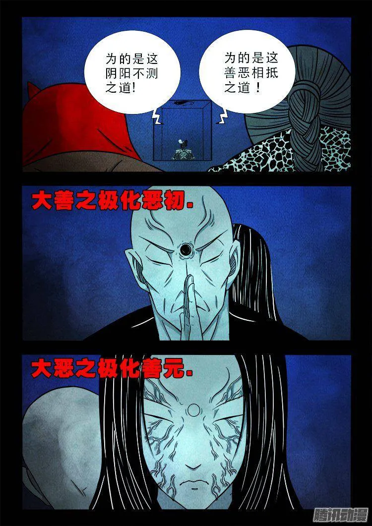 鹦鹉大厦 34 第16页