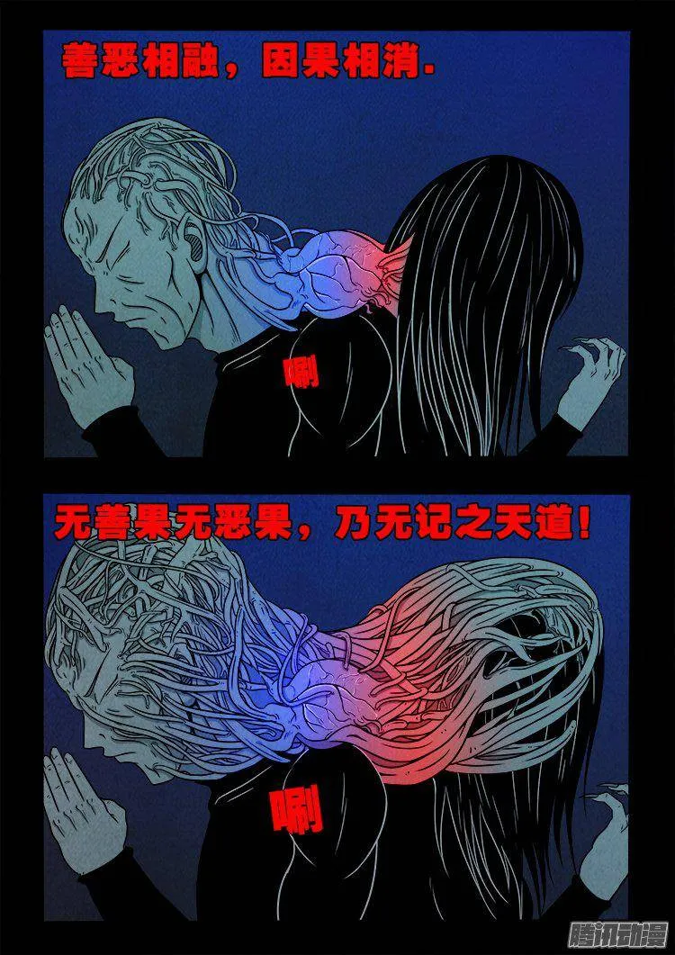 鹦鹉大厦 34 第17页
