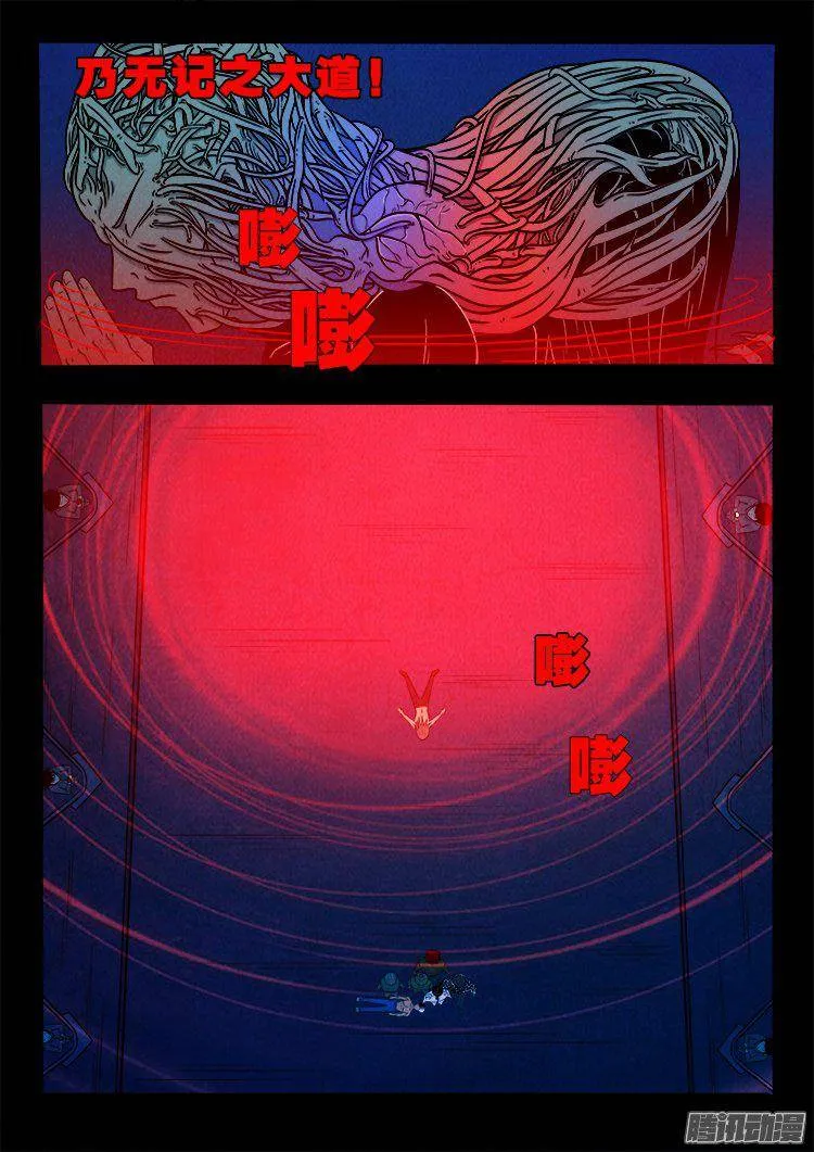 鹦鹉大厦 34 第18页