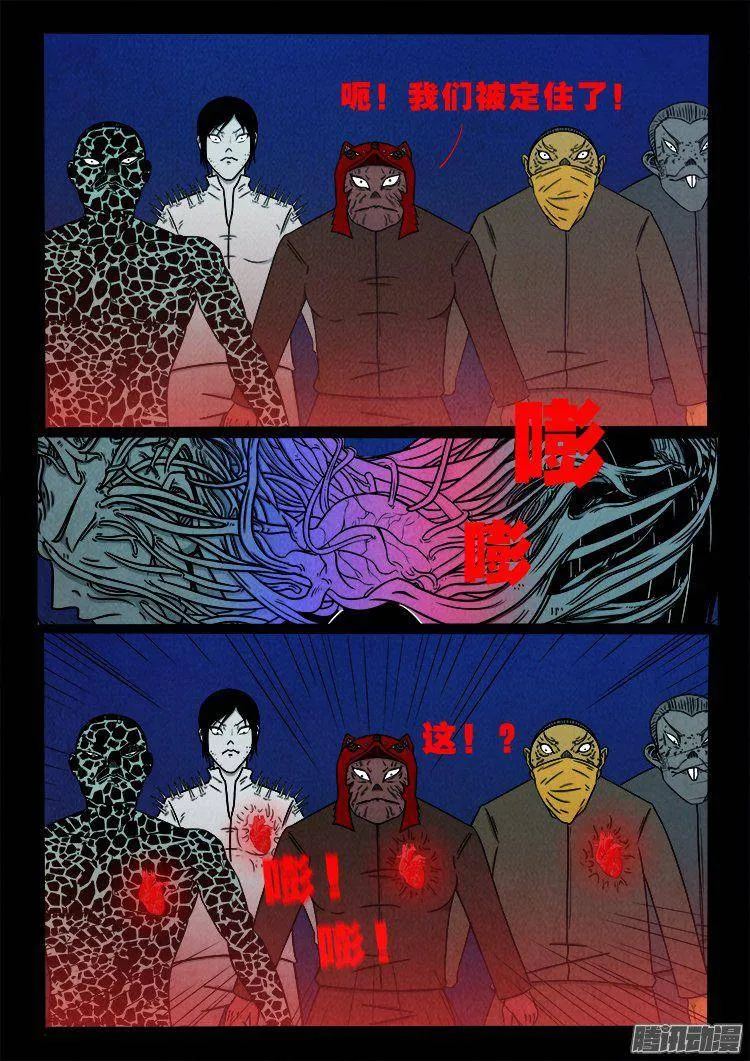 鹦鹉大厦 34 第19页