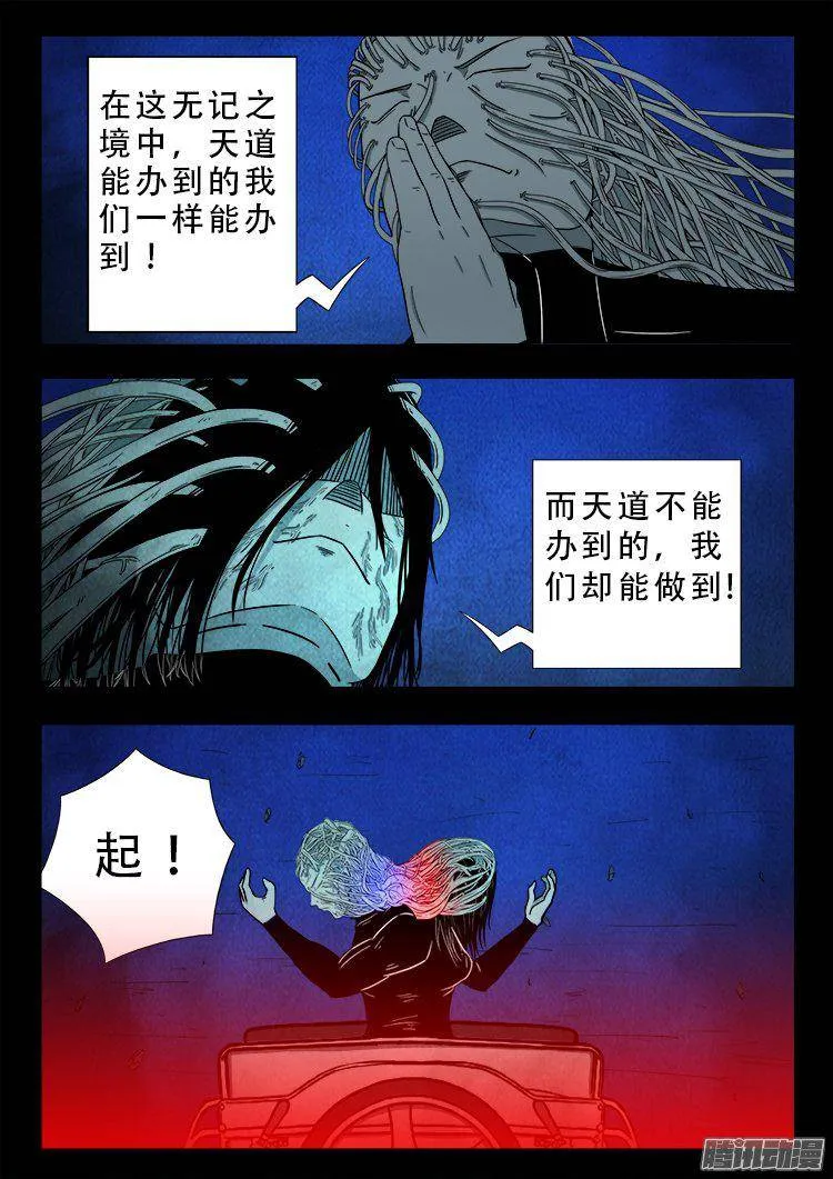 鹦鹉大厦 34 第22页