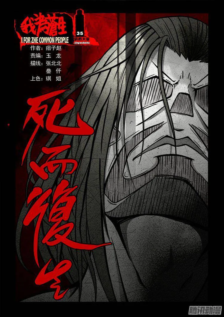 鹦鹉大厦 35 第1页