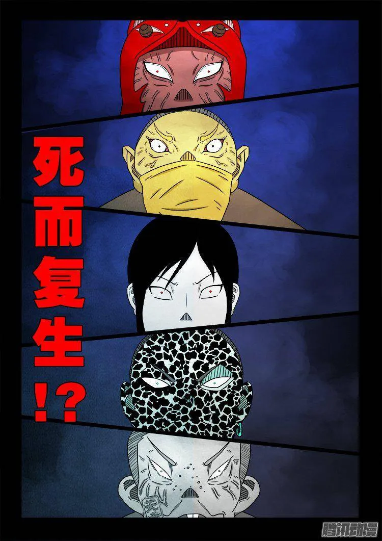 鹦鹉大厦 35 第3页