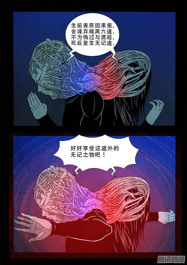 鹦鹉大厦 35 第4页